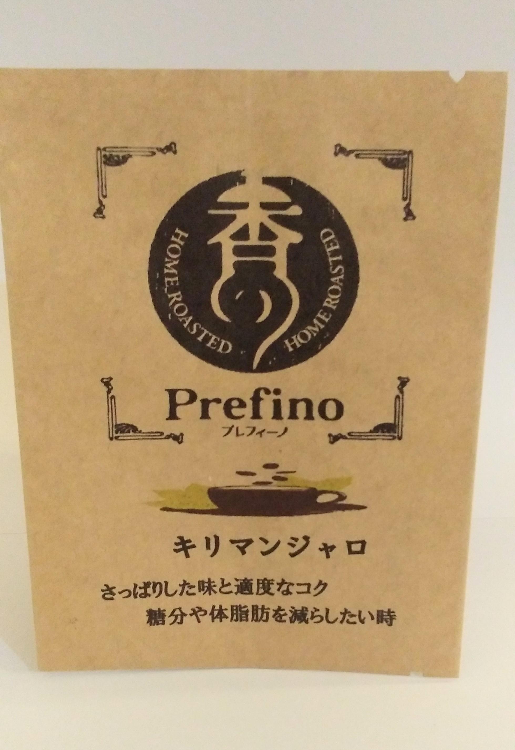 キリマンジャロ　　(タンザニアAA)　　ドリップパックの商品画像